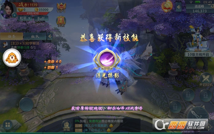 妄念执剑 v4.0.0安卓版