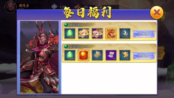 暗黑西游记  v1.0.0