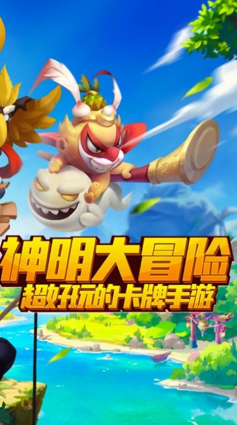 神仙模拟战手游官网安卓版  v3.2.1