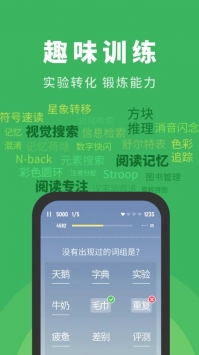 倍速阅读 v2.0.5