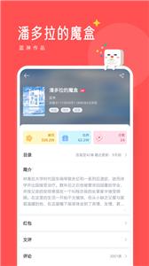 豆腐小说免费版