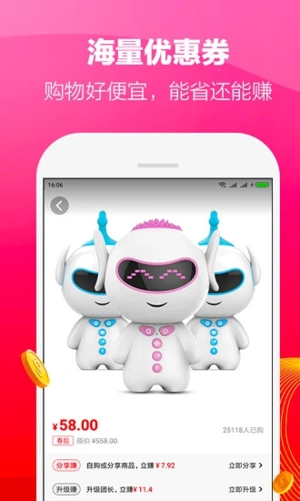 在省app客户端图片1