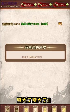 字战三国游戏官方版  v5.2.3