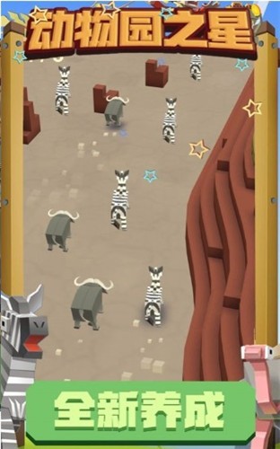 动物园之星动物训练师 V 1.0