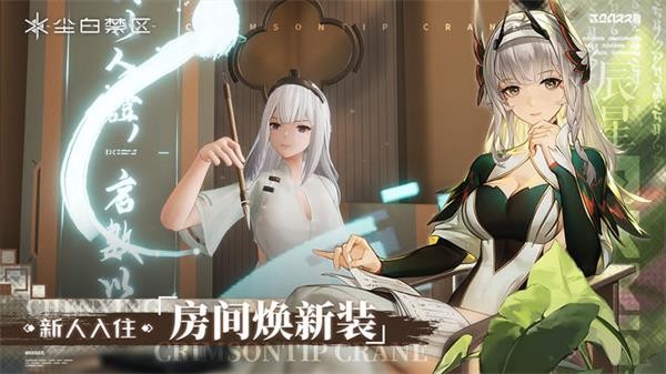 尘白禁区国际服  v1.6.0.99