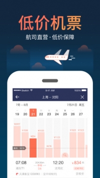 铁友火车票 v3.1.5