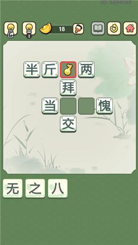 成语填一填 2021-09-17 17:58