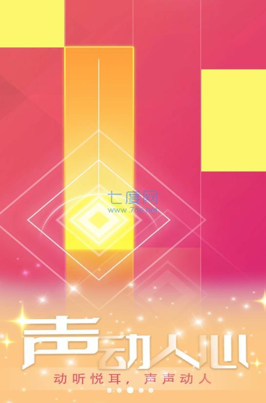 指尖律动游戏 v1.27