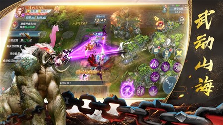 刺客山海经异兽传说手游官方安卓版  v4.5.2