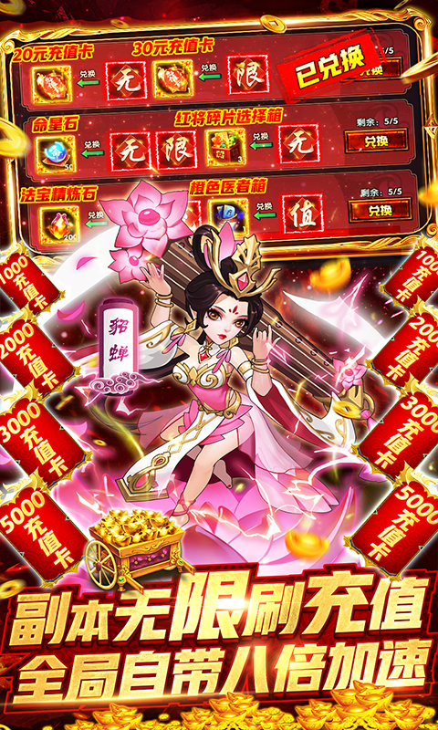 龙神三国志手游官网版