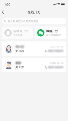 扁鹊医生  v4.9.1