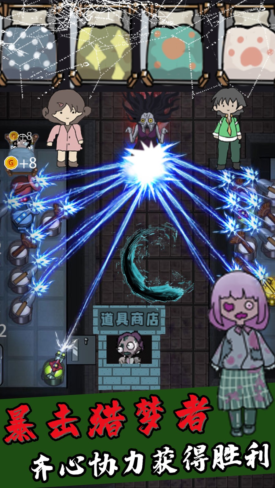 猛鬼猎杀者截图1