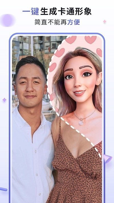 漫才AI动漫相机截图2