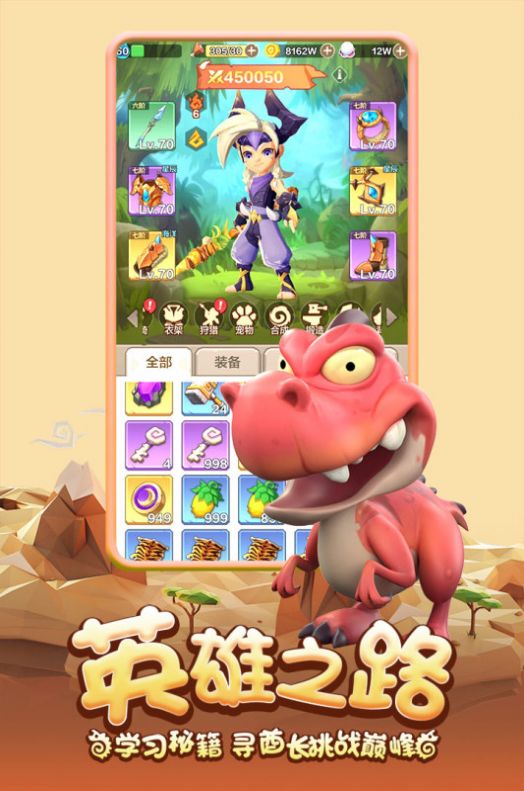 原始人归来手游官方版  v4.2.1