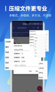 解压缩高手 v3.0.5
