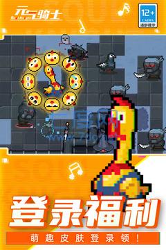 元气骑士下载官网正版