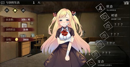 奈的教育日记  v1.0