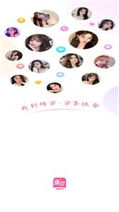 缘欢交友  v1.0.1