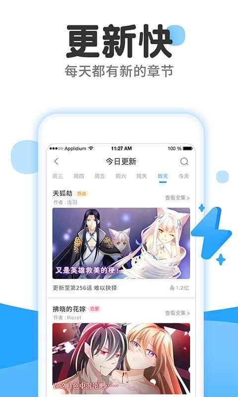驱灵师漫画免费观看昭阳  v1.02