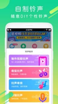 酷狗铃声最新版截图3