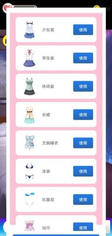 喂养小女友 v1.0.0.3