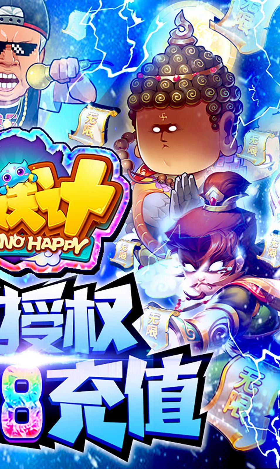 作妖记之勇者大乱斗手游官方安卓版  v4.0.2