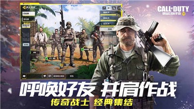 使命召唤暗夜降临版本 v1.9.18