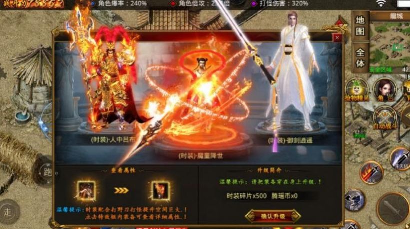 腾瑶神器传奇手游安卓官方版  v5.1.1