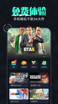 开黑云电脑永久版