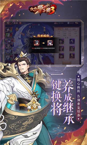 放开那三国3公测版  v0.102.1