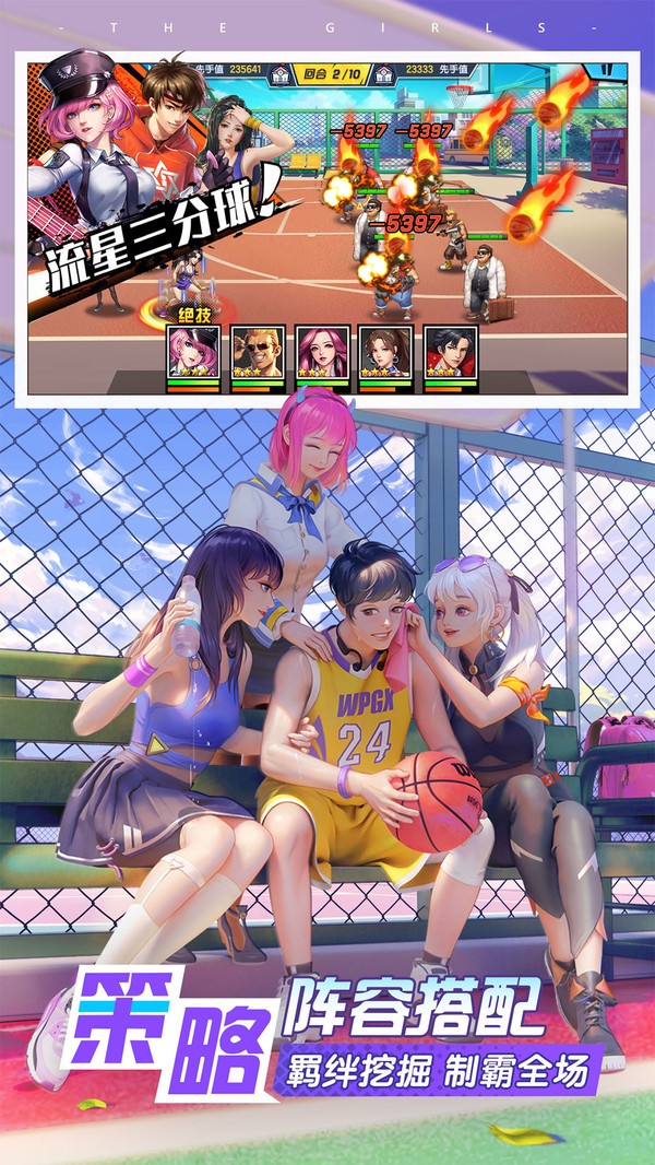 王牌高校最强阵容 v2.0