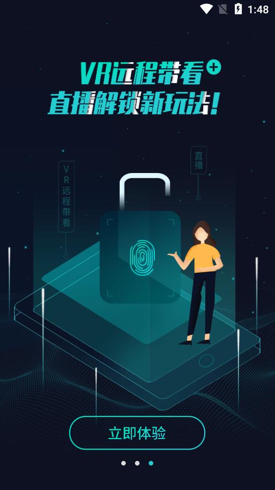 猩远程  v1.0.8