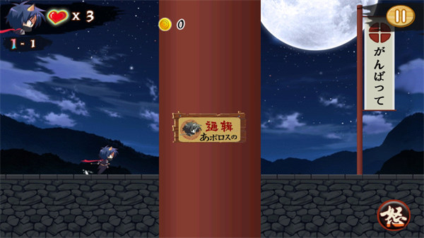 进击的忍者2最新版