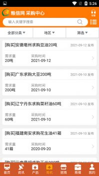 中国粮油信息网 v3.0.5