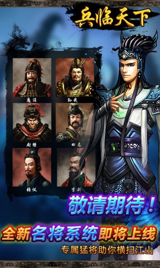 兵临天下 v1.8.5