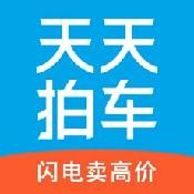 天天拍车