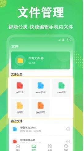 PDF格式互转  v3.2.1