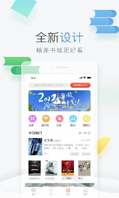 伴阅免费小说  v1.02