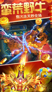 捕鱼大咖新版最新版