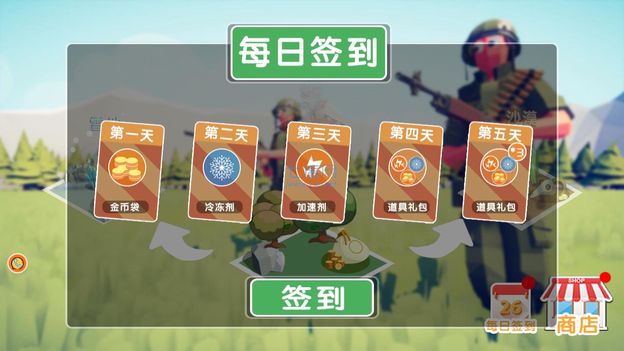 战场我最行 v1.0.0