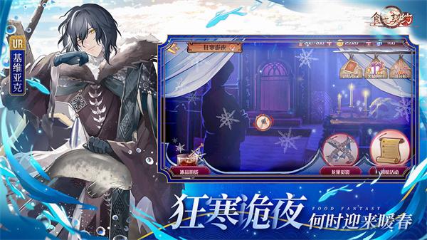 食之契约官服  v3.29.1