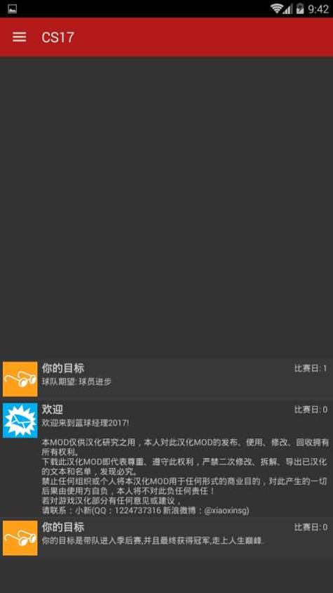 篮球经理17.jpg 篮球经理17.jpg