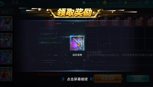 奥特曼传奇英雄黑侠mod菜单