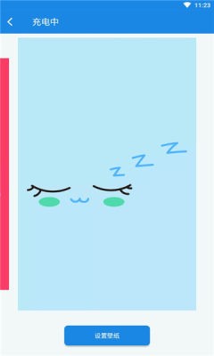 电量壁纸  v1.0.0