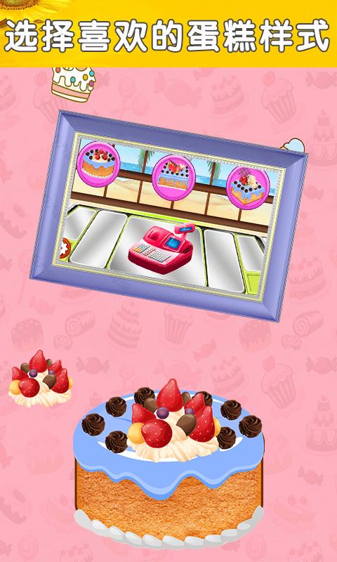 公主魔法蛋糕屋.png 公主魔法蛋糕屋.png