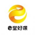 e堂好课APP官方版 