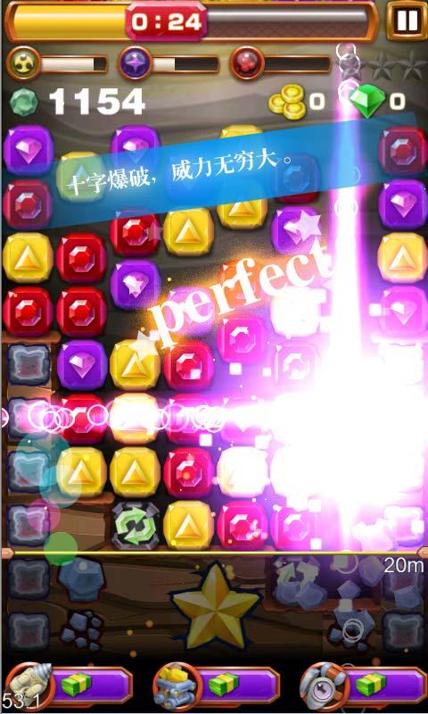宝石迷阵挖宝奇兵免费版 v1.0.1