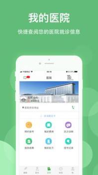 健康乐 v3.2.5