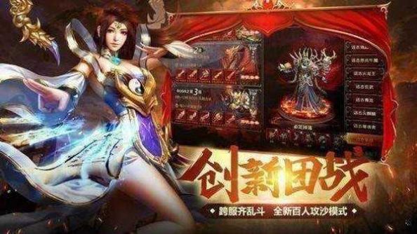 卓越火龙传奇高爆版手游官方版  v4.3.4
