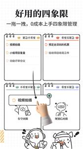 我要做计划官方版  v1.1.1